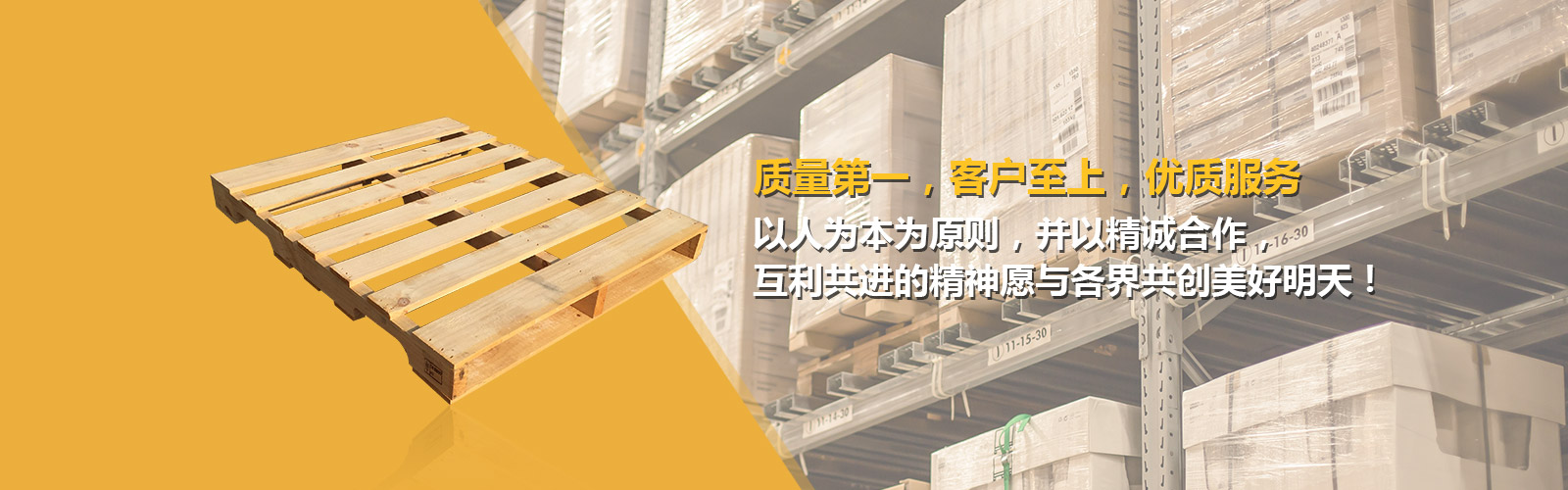 首頁(yè)橫幅三